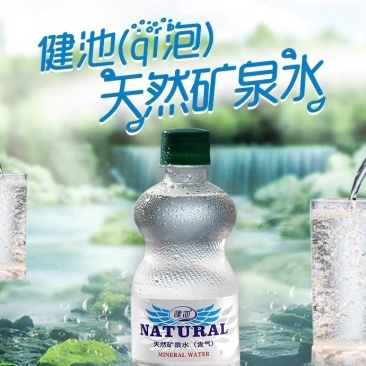 健池气泡水各大平台有售需要均可联络未开会员已***
