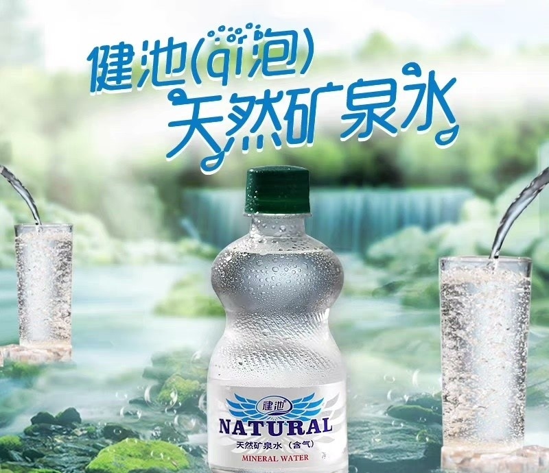健池气泡水各大平台有售需要均可联络未开会员已***