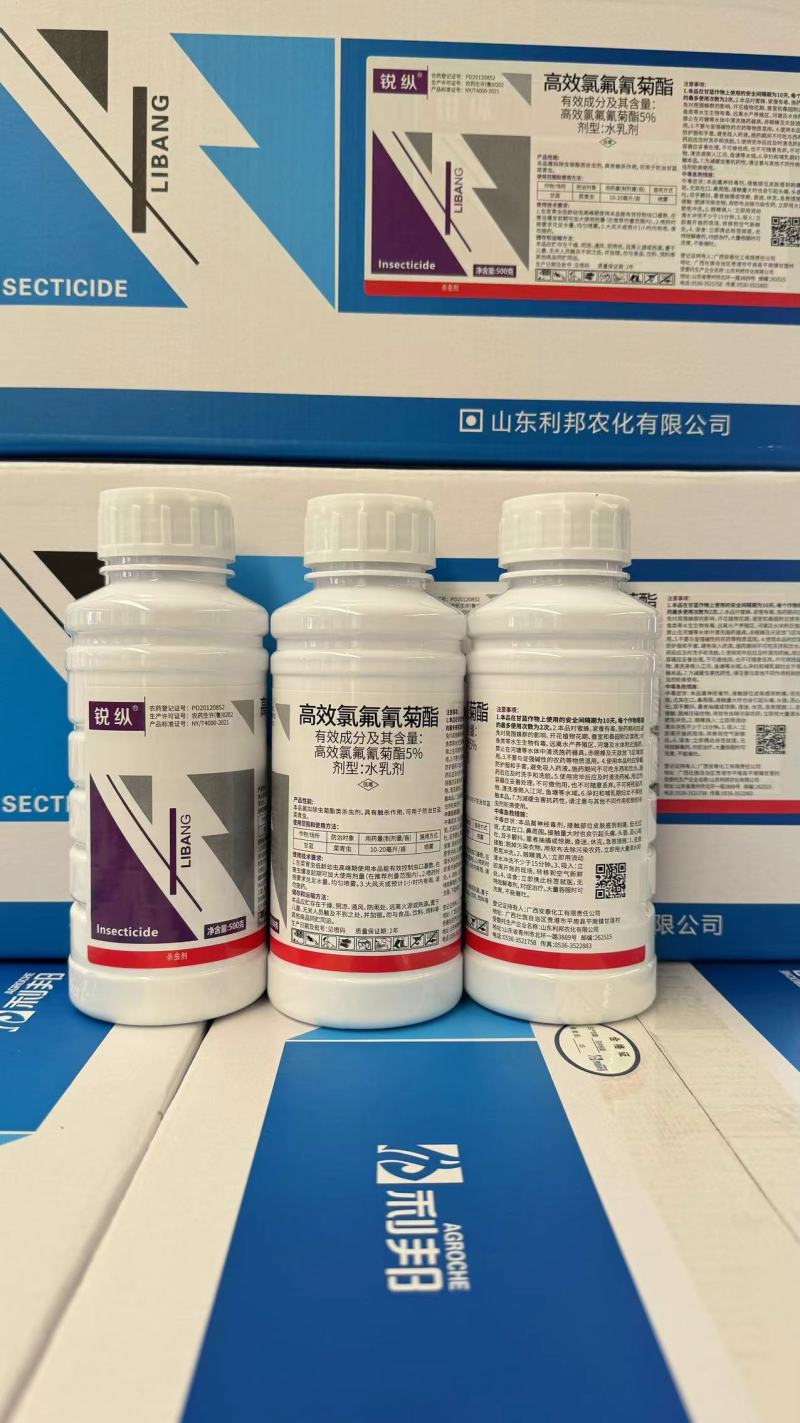 5%高效氯氟氰菊酯广谱性杀虫剂菜青虫食心虫等地上地下