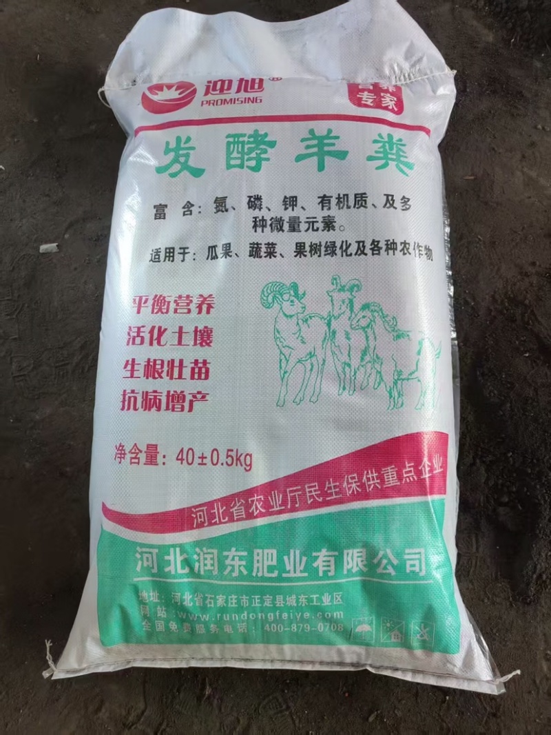 发酵羊粪发酵牛粪有机肥果蔬专用肥料