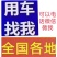 全国各地用车，零担整车