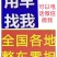 全国各地用车，零担整车