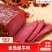 【卤牛肉】