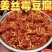 750g装姜丝无油霉豆腐美味手工食用辣酱鲜辣下饭霉豆腐