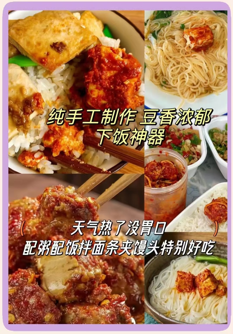 750g装姜丝无油霉豆腐美味手工食用辣酱鲜辣下饭霉豆腐