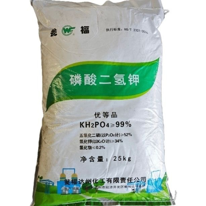 翁福正品磷酸二氢钾大包装叶面肥磷肥钾肥瓜果蔬菜花卉通用肥