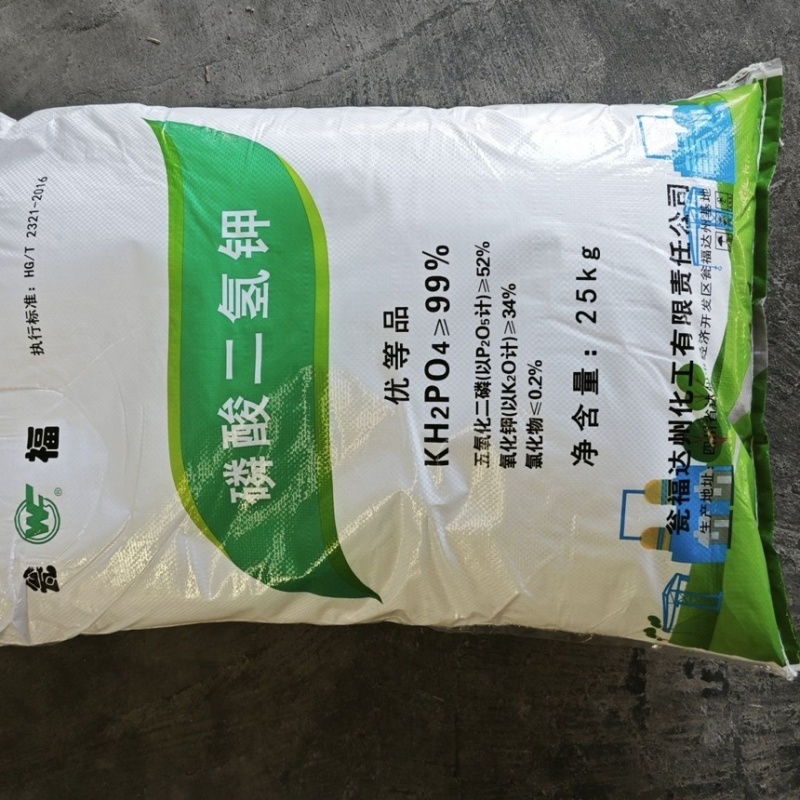 翁福正品磷酸二氢钾大包装叶面肥磷肥钾肥瓜果蔬菜花卉通用肥