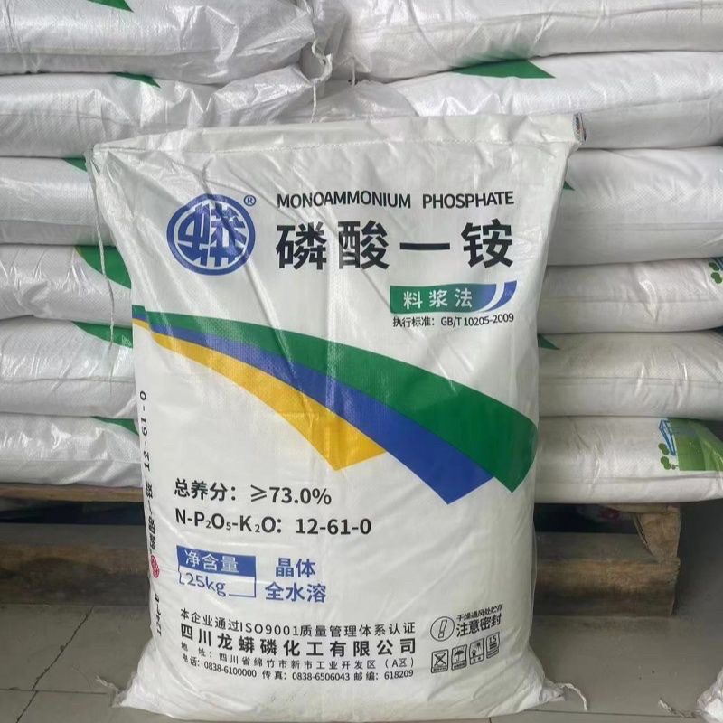正品磷酸一铵农用叶面肥水溶肥氮肥高磷肥瓜果蔬菜花卉速溶肥