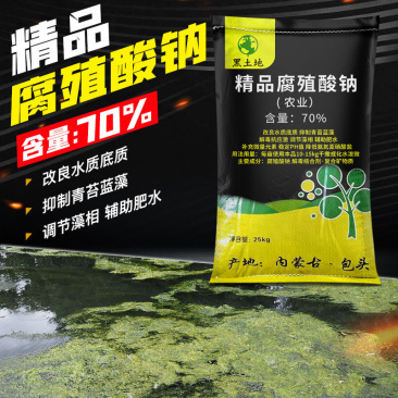 水产养殖速溶腐殖酸钠抑制青苔蓝藻片状净水肥水遮光农用