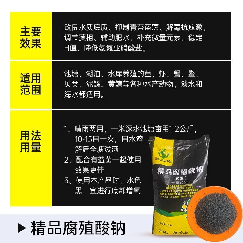 水产养殖速溶腐殖酸钠抑制青苔蓝藻片状净水肥水遮光农用