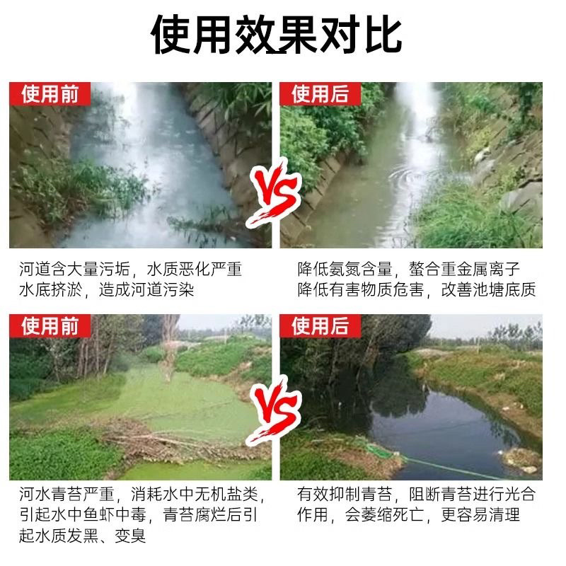 水产养殖速溶腐殖酸钠抑制青苔蓝藻片状净水肥水遮光农用