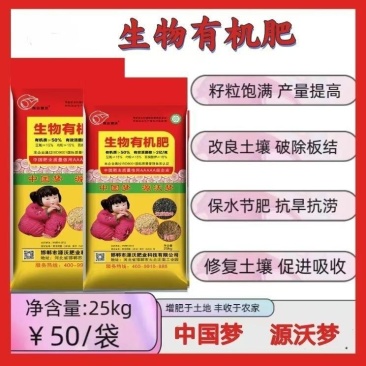 生物有机肥底肥有机肥肥料疏松土壤强力生根豆粕肉粉