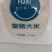 东北纯绿色富硒长粒香大米，弱碱水质，好吃，好香