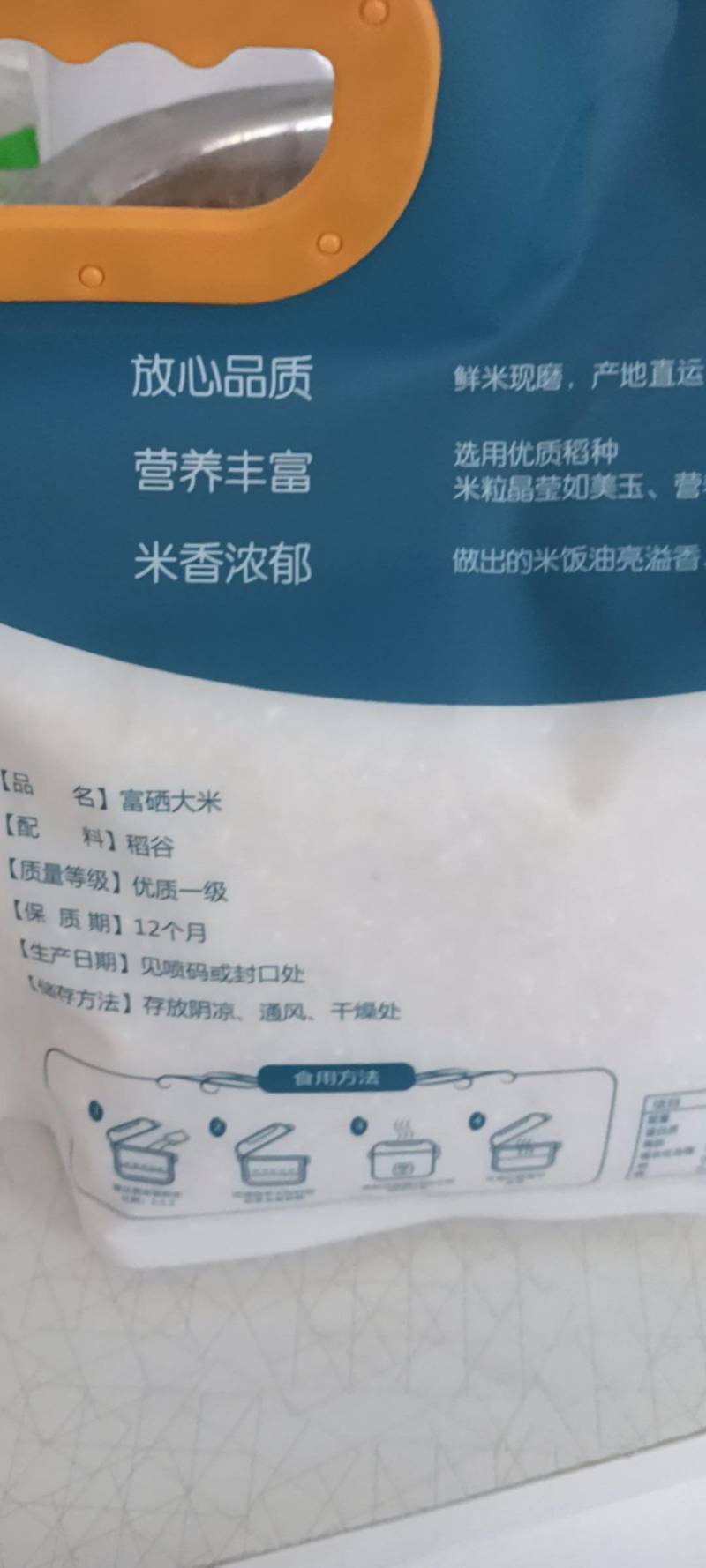 东北纯绿色富硒长粒香大米，弱碱水质，好吃，好香