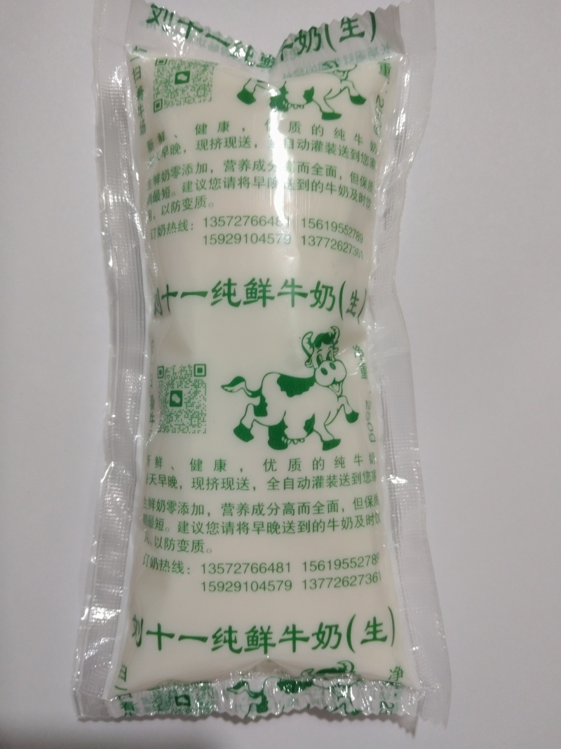 陕西咸阳巴士鲜牛奶，价格优美，大量上市，欢迎新老客户致电