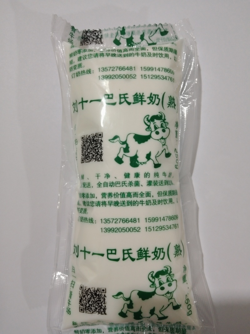 陕西咸阳巴士鲜牛奶，价格优美，大量上市，欢迎新老客户致电