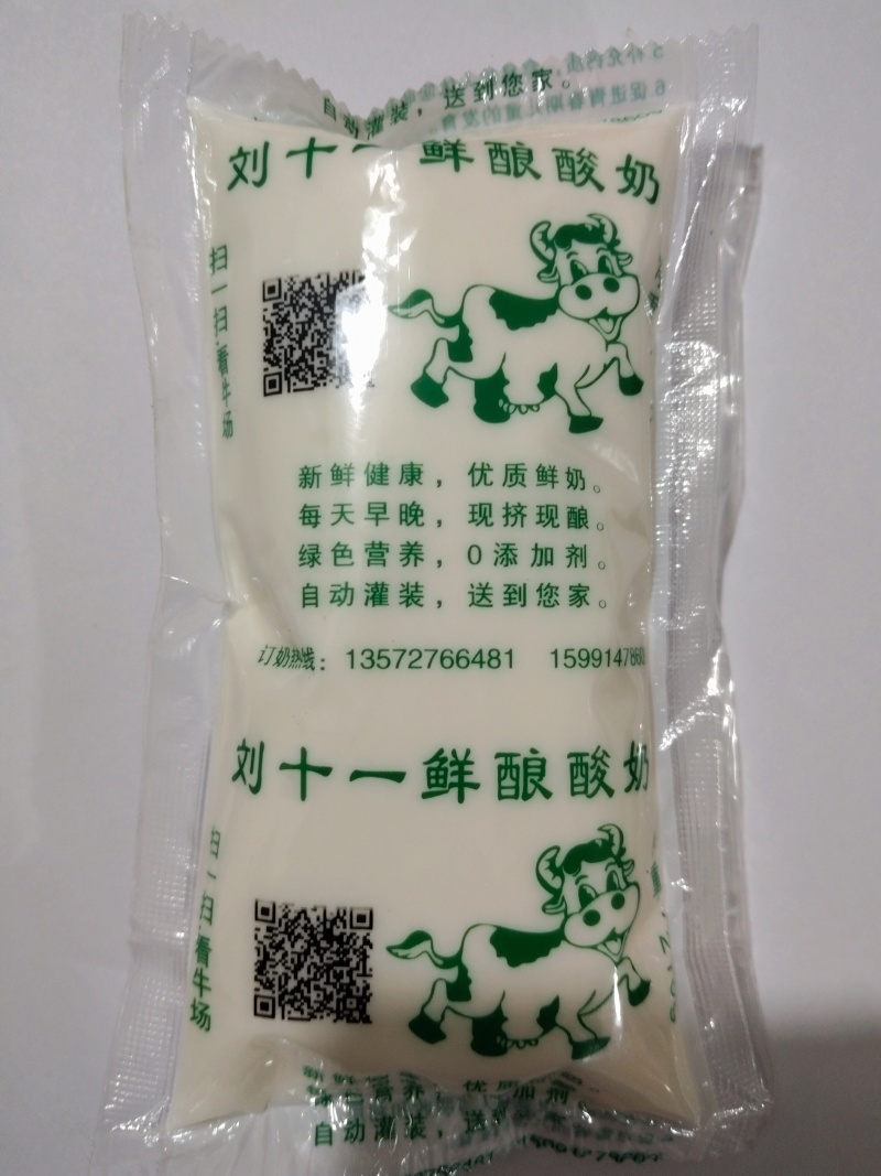 陕西咸阳巴士鲜牛奶，价格优美，大量上市，欢迎新老客户致电