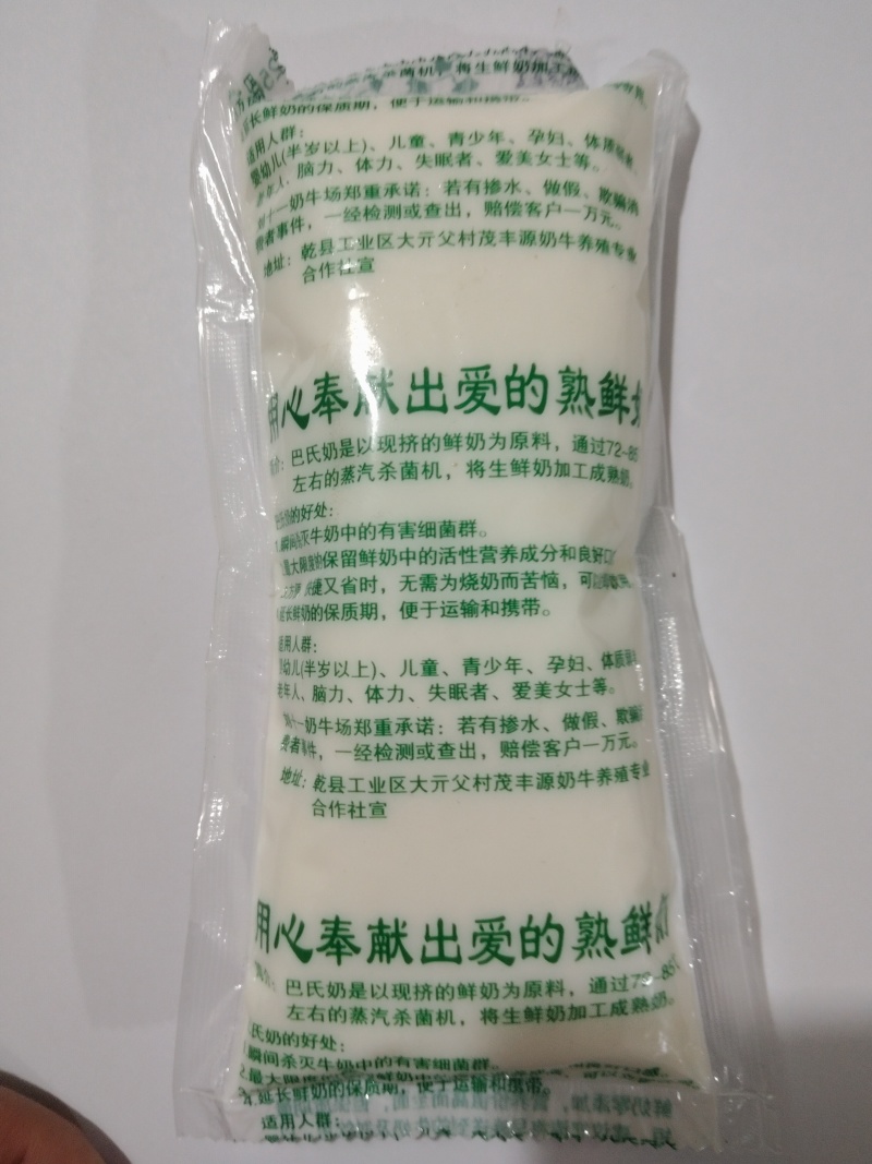 陕西咸阳巴士鲜牛奶，价格优美，大量上市，欢迎新老客户致电