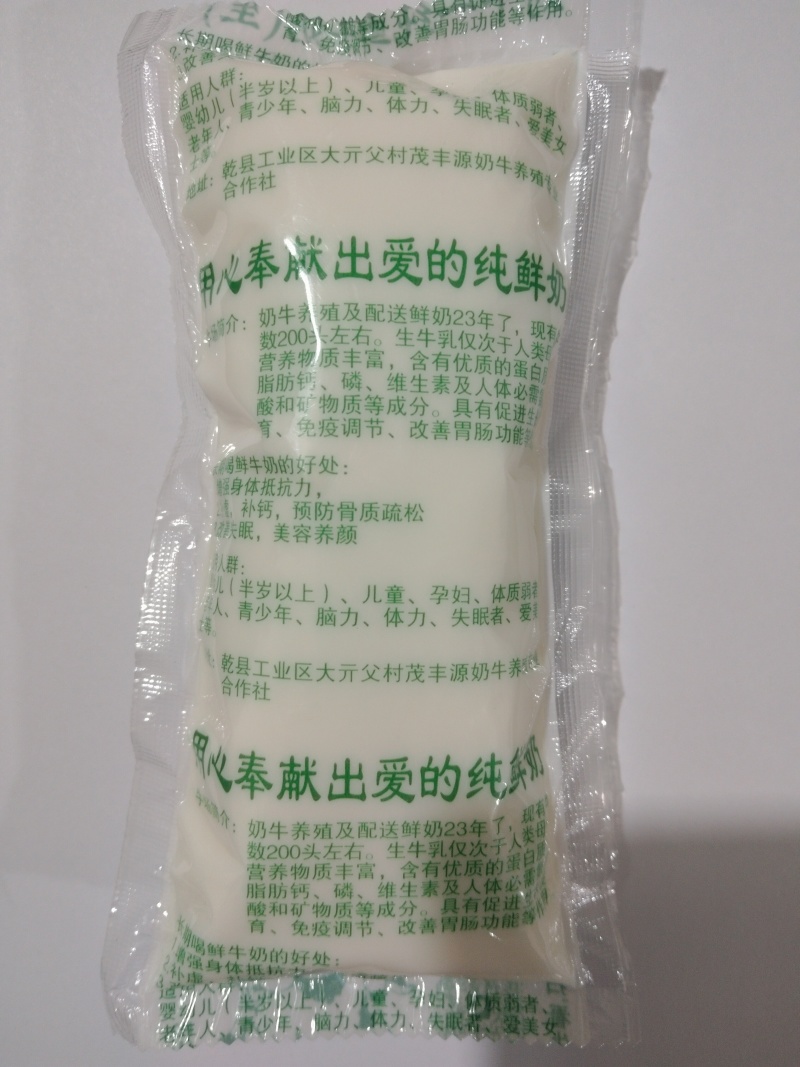 陕西咸阳巴士鲜牛奶，价格优美，大量上市，欢迎新老客户致电