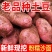 云南老品种土豆青薯9号红皮黄心洋芋产地直销一件代发批发