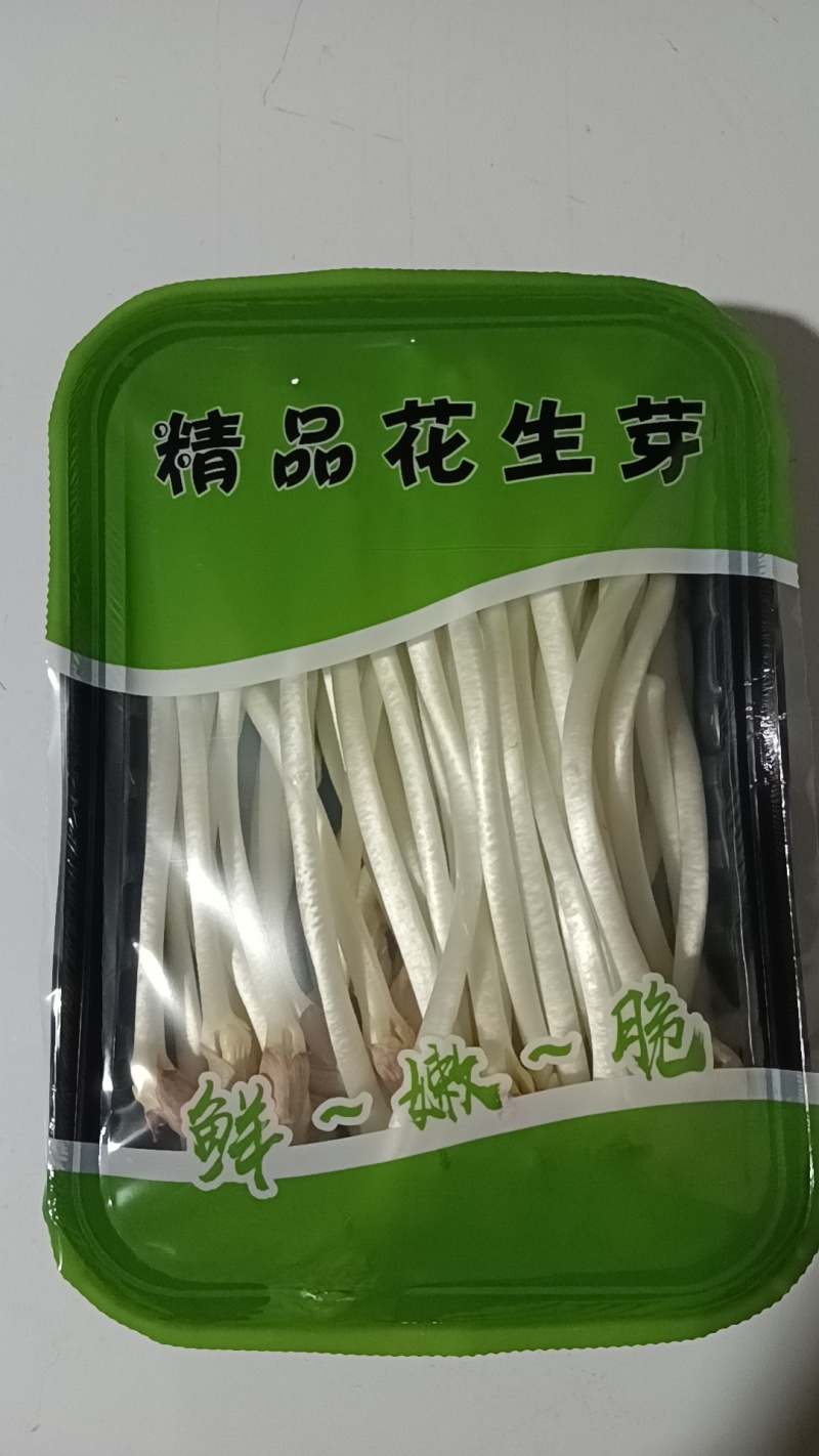 新鲜花生芽
