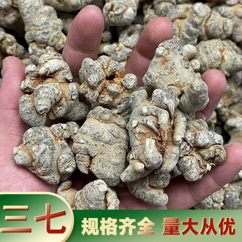 云南文山大货三七头水洗无蜡三七片产地药材批发全干可打粉田