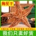 海星海五星海盘车海星干货正品煲汤泡酒