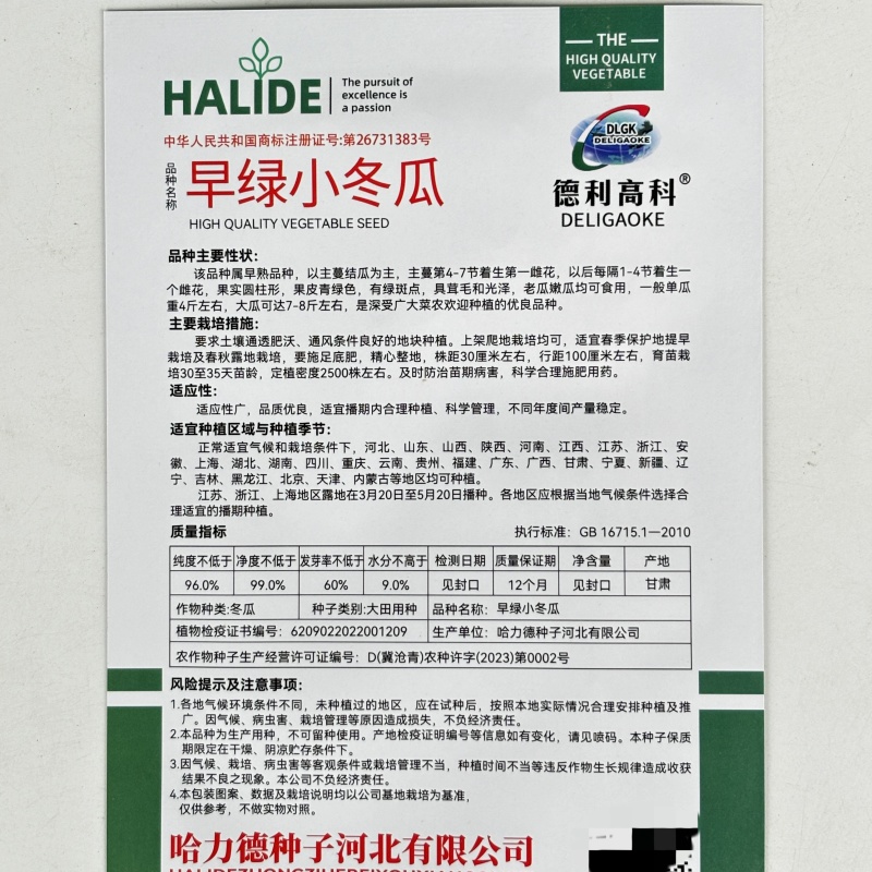 早绿小冬瓜种子毛冬瓜小节瓜迷你水果冬瓜早熟高产四季播蔬菜