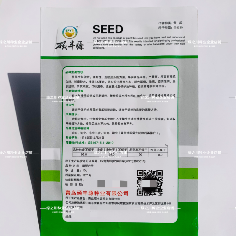 田骄六号大刺黄瓜种子脆甜清香水果黄瓜种籽强雌性抗病耐热