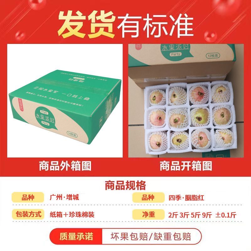 红心芭乐新鲜水果冰淇淋红心番石榴奶油芭巴乐软糯胭脂红番石