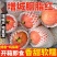 红心芭乐新鲜水果冰淇淋红心番石榴奶油芭巴乐软糯胭脂红番石