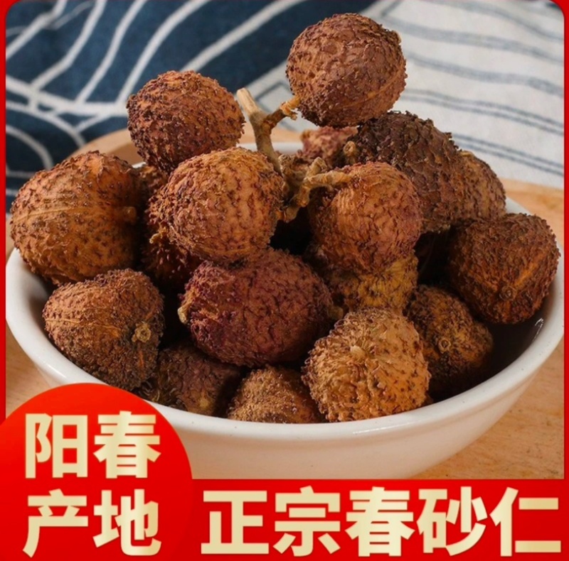 阳春砂仁精选优质晒干煲汤无硫皮薄味浓当年新货
