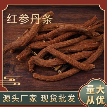 丹参条红丹参条批发散装紫丹参条山东紫花丹参大货量