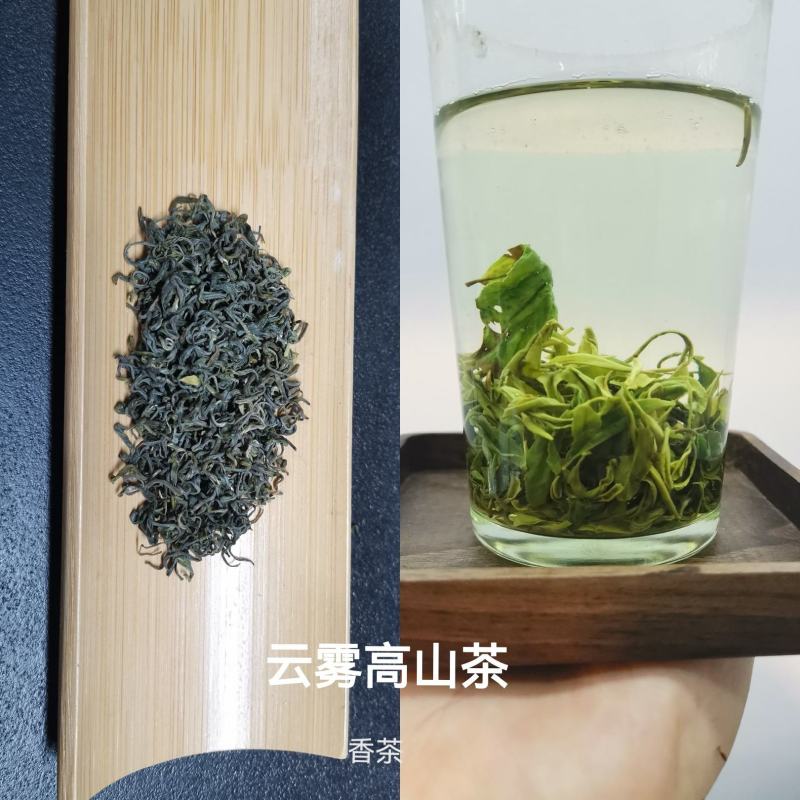 绿茶新茶云雾茶味浓汤色透明口感好一斤起售量大