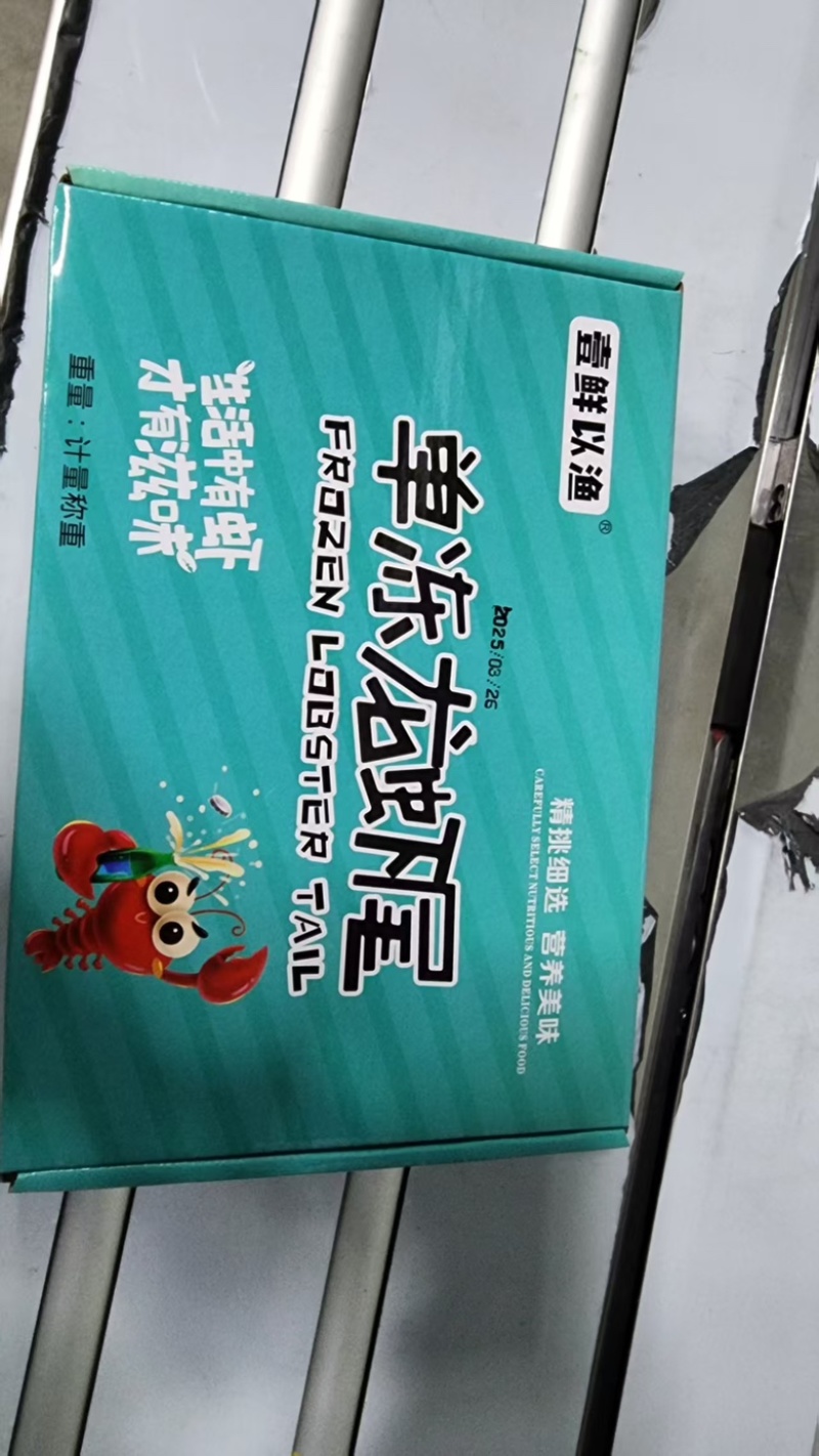 精品礼盒3斤装带料包，正品品质团购爆品常年龙虾尾供应