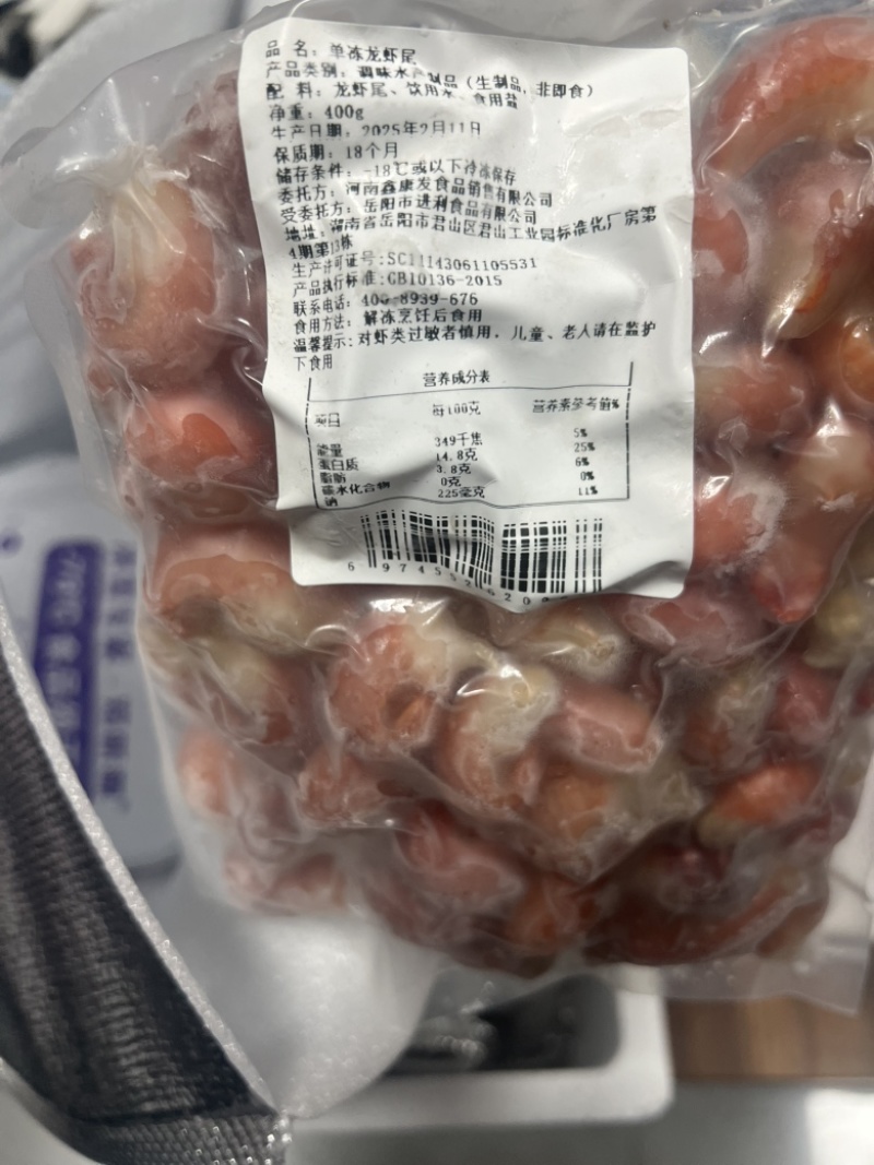 袋装龙虾尾工厂直供支持OEM品质保证常年不断货量大从优
