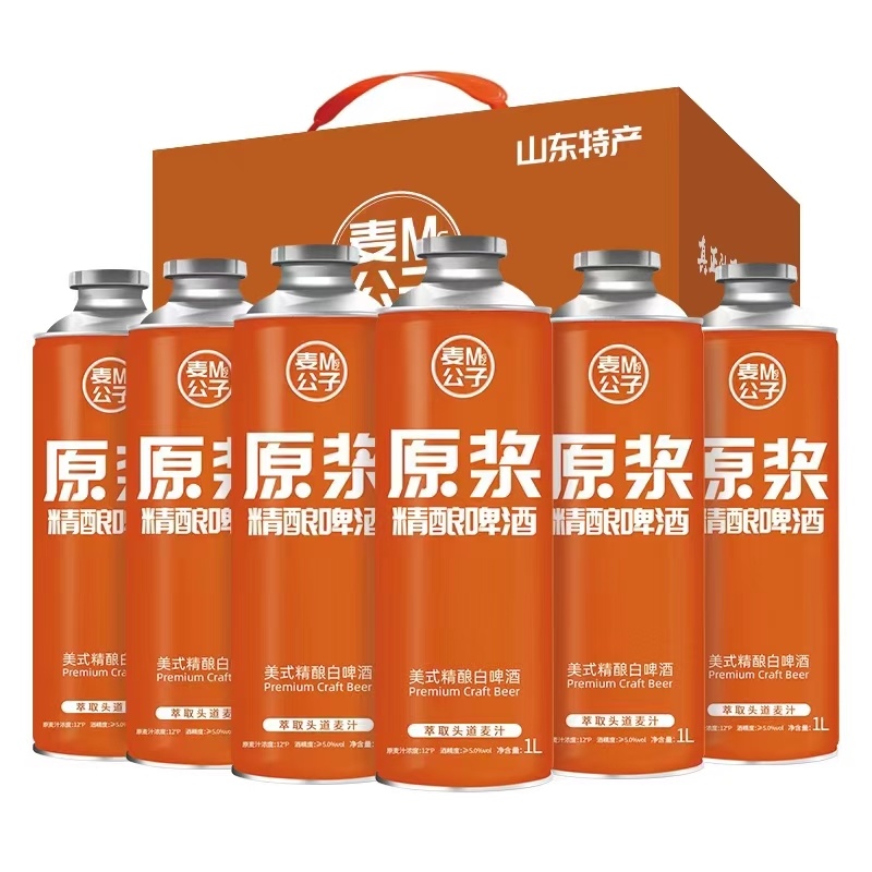 青岛麦公子高端原浆啤酒
