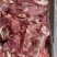羊板肉