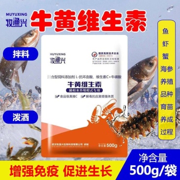 牛黄维生素水产养殖增强免疫促进生长补充多种维生素