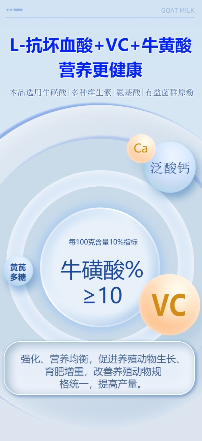 牛黄维生素水产养殖增强免疫促进生长补充多种维生素
