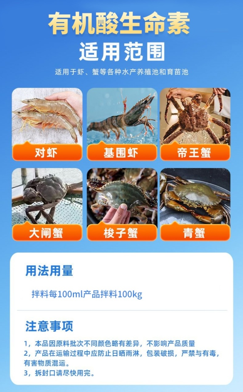 牧渔兴生命素鱼虾蟹崔肥诱食促生长素厂家直销