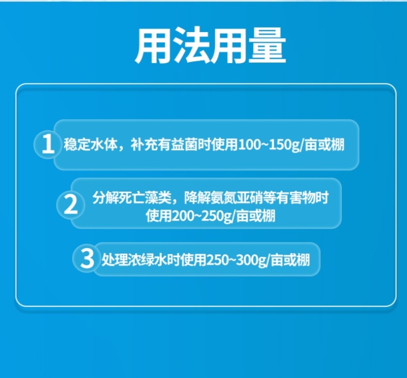 高效芽孢净水调水降解氨氮分解粪便水产养殖益生菌改底除臭