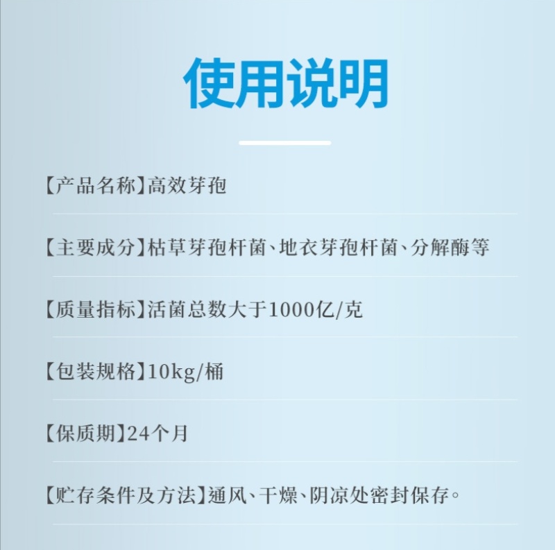 高效芽孢净水调水降解氨氮分解粪便水产养殖益生菌改底除臭