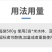 亚硝速克水产养殖专用净化水质鱼虾蟹塘降解亚盐