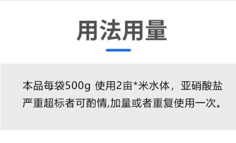 亚硝速克水产养殖专用净化水质鱼虾蟹塘降解亚盐