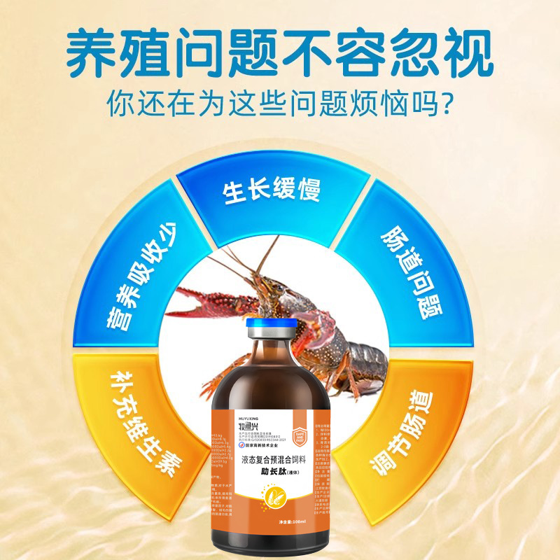 助长肽快速促生长增大增肥水产养殖饲料添加剂包邮