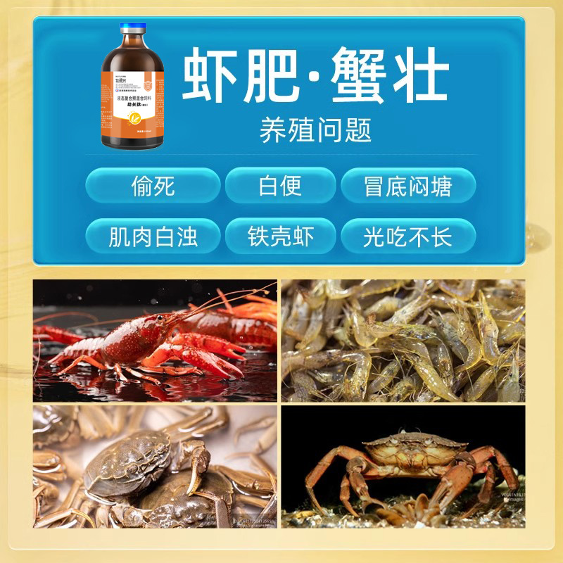 助长肽快速促生长增大增肥水产养殖饲料添加剂包邮