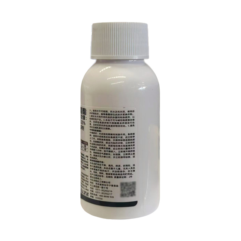 燕赵成悦-25%吡唑醚菌酯（悬浮剂），正品保障，量大优惠