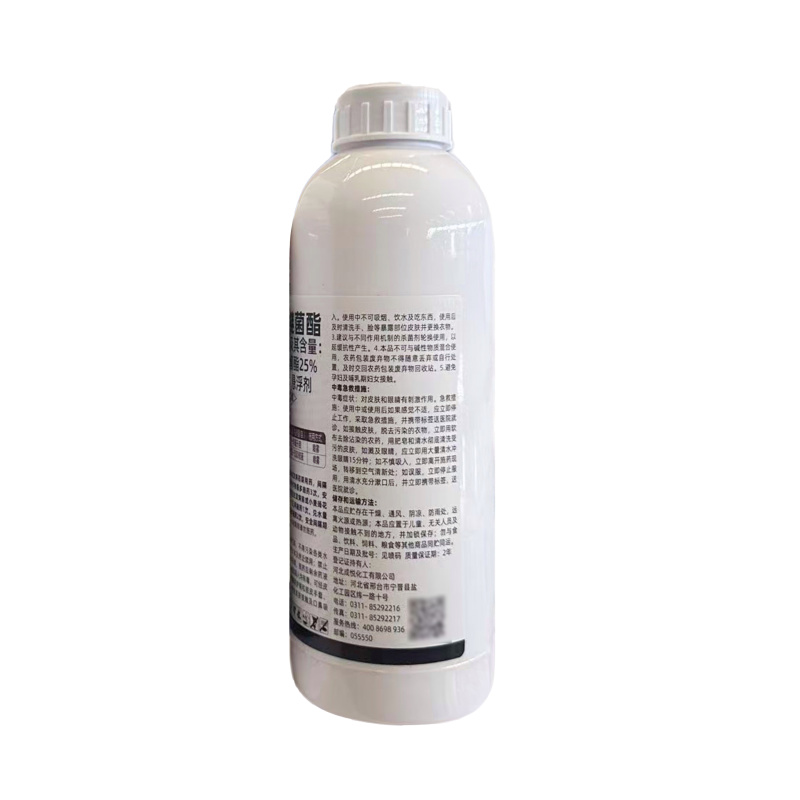 燕赵成悦-25%吡唑醚菌酯（悬浮剂），正品保障，量大优惠