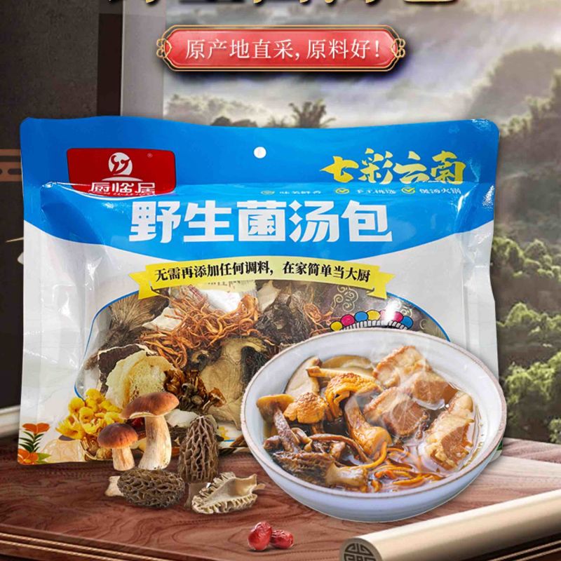 野生菌汤包松茸菌汤包天麻菌汤包品种规格齐全厂家直发量大